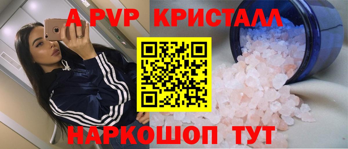 Альфа ПВП VHQ Стрежевой