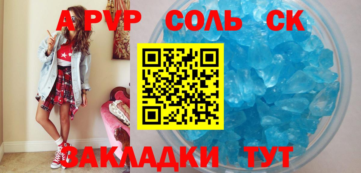 Alpha-PVP крисы CK  Вход с VPN  Стрежевой  Alpha PVP мука 