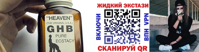 наркотики  гидра зеркало  Бутират бутик  Стрежевой 