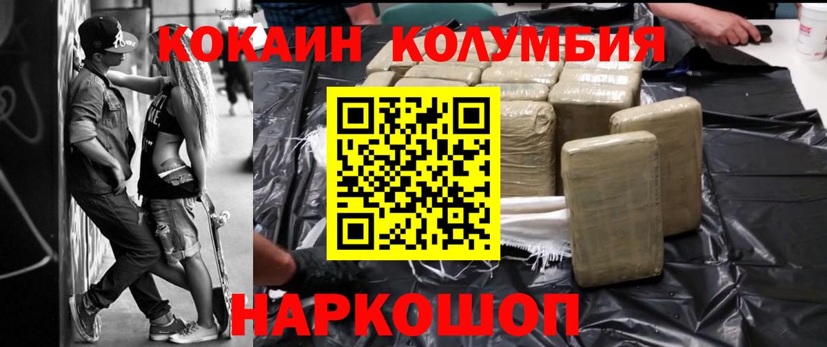 Cocaine Перу Стрежевой