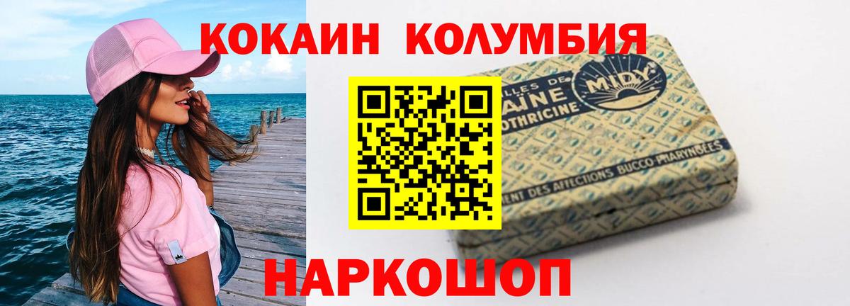 COCAIN Fish Scale  Вход с VPN  Стрежевой  COCAIN  Кокаин Боливия 