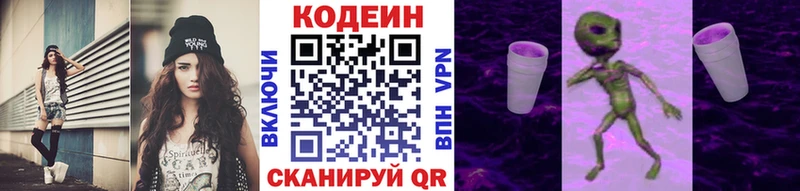 hydra ссылки  Стрежевой  Кодеиновый сироп Lean напиток Lean (лин)  как найти наркотики 
