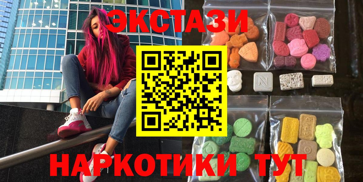 ЭКСТАЗИ таблы Стрежевой