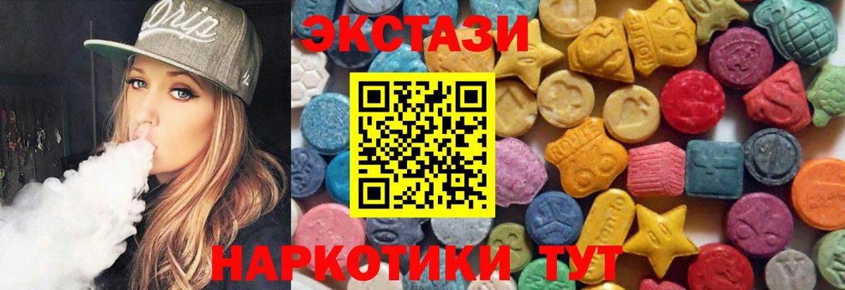 Ecstasy DUBAI  Вход с VPN  Экстази  Стрежевой 
