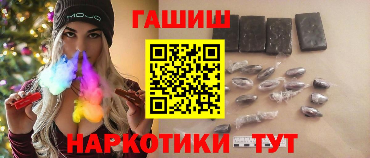 Гашиш индика сатива  Вход с VPN  Стрежевой  наркотики  ГАШ гарик 