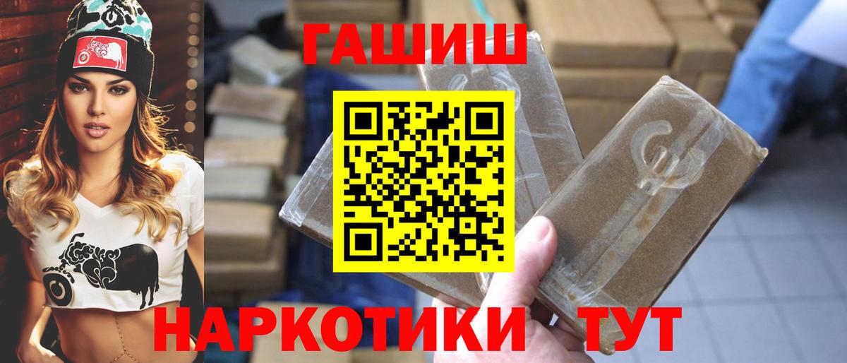 ГАШ hashish Стрежевой