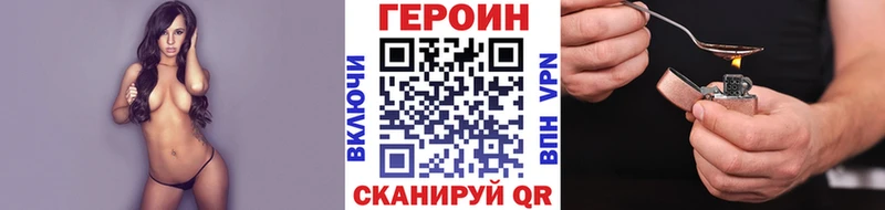 Героин Heroin  Стрежевой 