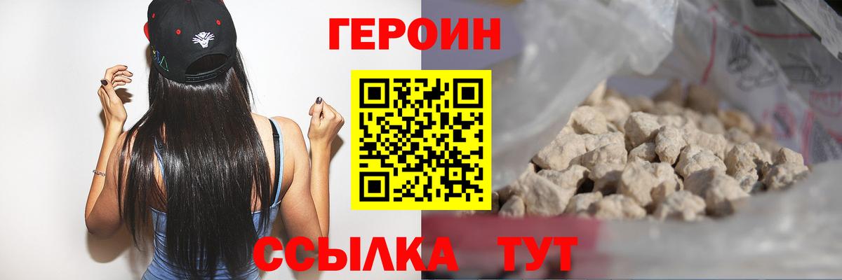 Героин гречка Стрежевой