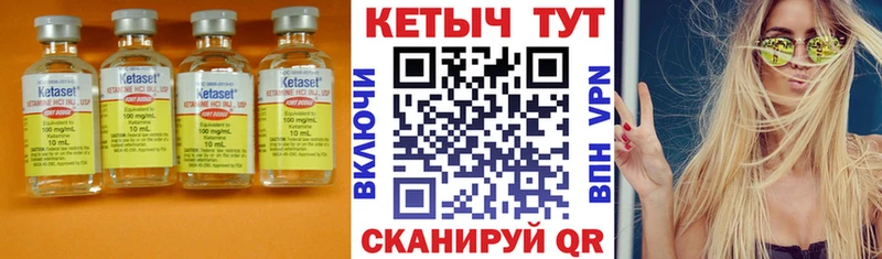Кетамин VHQ  ссылка на мегу рабочий сайт  Стрежевой 