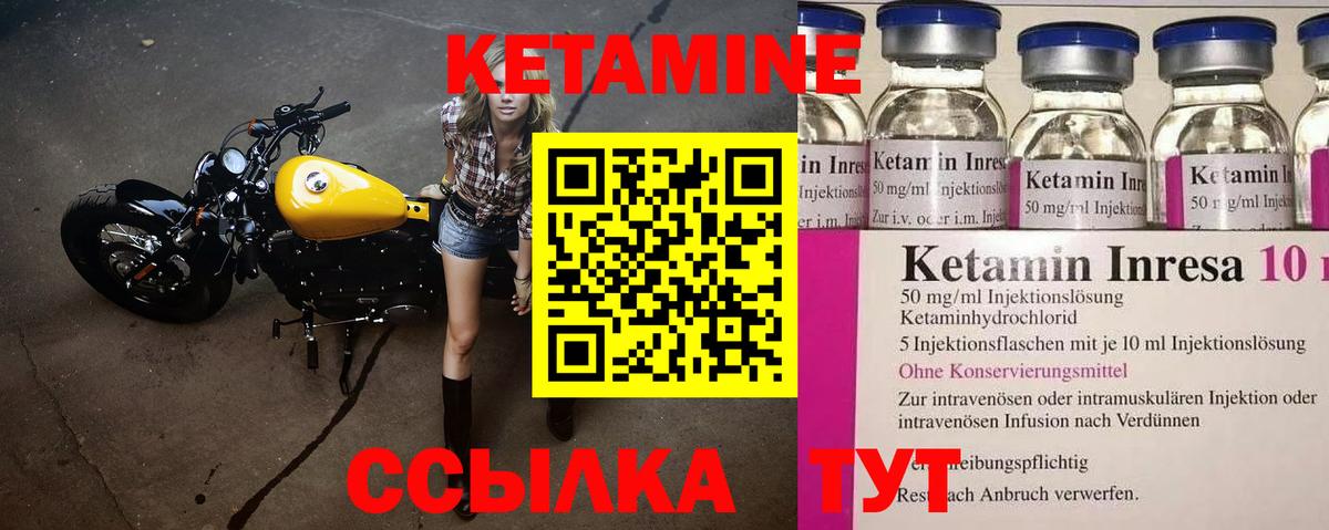 Стрежевой  КЕТАМИН VHQ  Вход с VPN  КЕТАМИН VHQ 