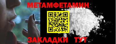 метамфетамин Нягань