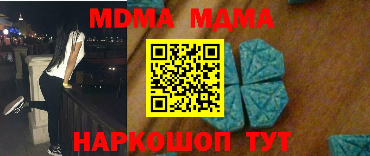 Стрежевой  MDMA молли  MDMA  Вход с VPN  МДМА Molly 