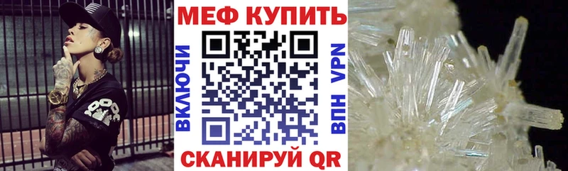 МЕФ кристаллы Стрежевой