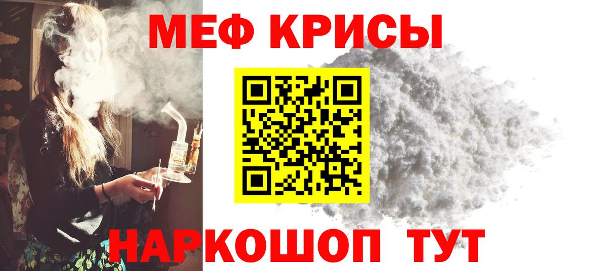 Меф мука  Меф  Стрежевой  Меф  Мефедрон кристаллы  наркотики  Вход с VPN 