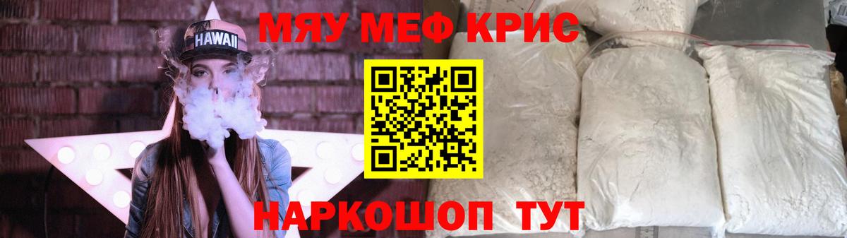 МЕФ кристаллы Стрежевой