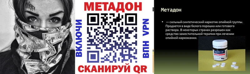 Метадон мёд Стрежевой