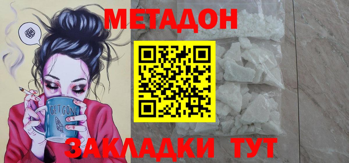Метадон белоснежный  Вход с VPN  ссылка на мегу tor  Стрежевой 