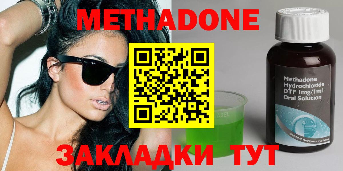 МЕТАДОН белоснежный Стрежевой