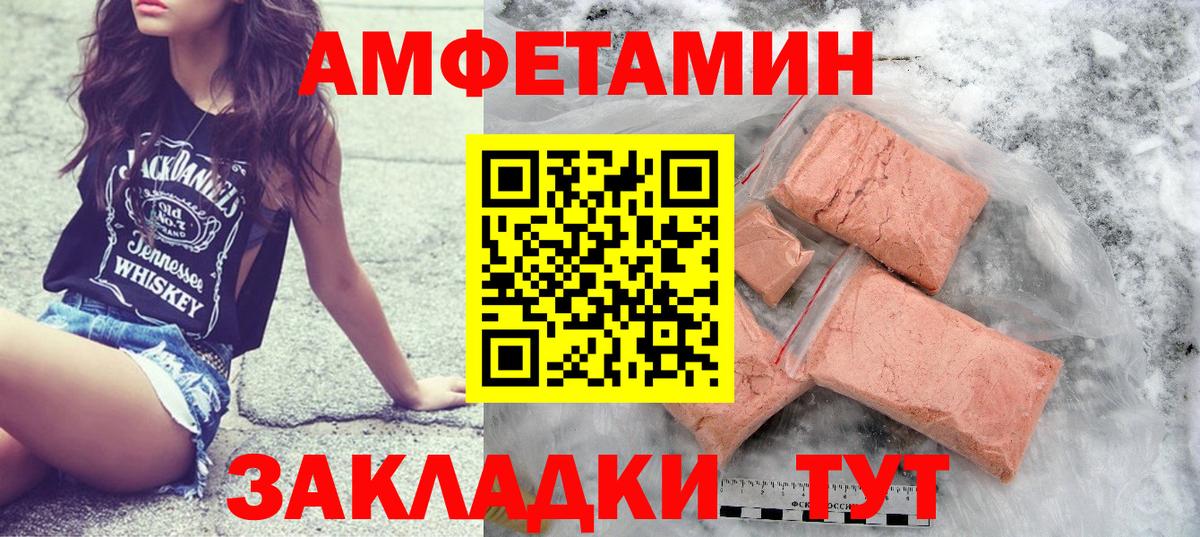 Стрежевой  МЕТАМФЕТАМИН Декстрометамфетамин 99.9%  Вход с VPN 