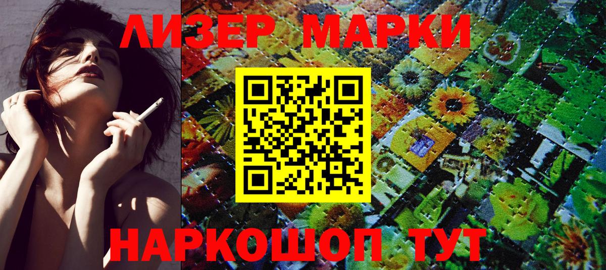 Марки N-bome 1500мкг  Марки N-bome 1500мкг  Стрежевой  Вход с VPN 