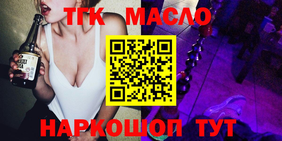 Дистиллят ТГК гашишное масло  ТГК гашишное масло  Вход с VPN  Стрежевой 