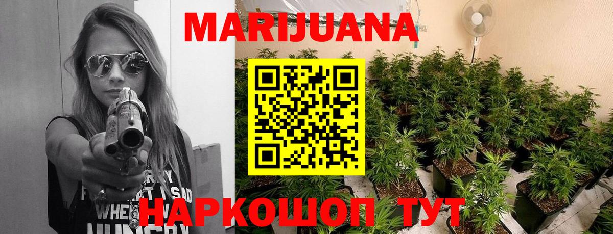 Шишки марихуана Ganja  Канабис конопля  Вход с VPN  Стрежевой  Конопля Ganja  Канабис THC 21% 